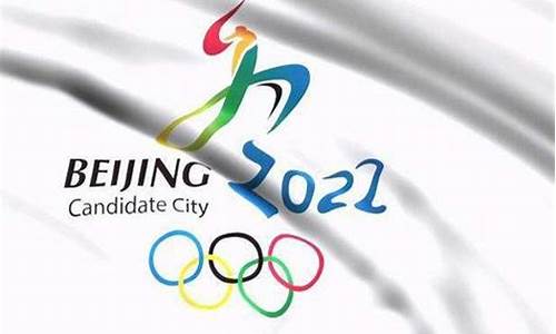 2030年冬奥会在哪里举办_2030年冬奥会在哪里举办-