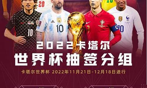 2022年世界杯西班牙_2022年世界杯西班牙阵容