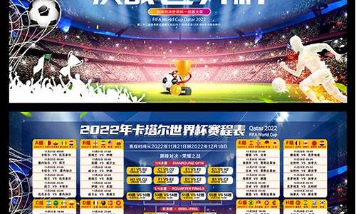 2022年世界杯开赛时间_2022年世界杯开赛时间为什么11月份开始