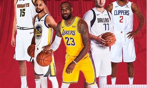 nba全明星首发阵容公布