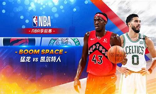 nba季前赛排名_nba季前赛排名吗