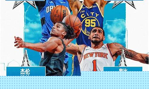 nba全明星赛名单