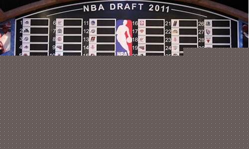 nba11年选秀顺位排名_nba11年选秀顺位排名全部