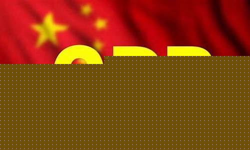 nbagdp是什么意思_nba gdp是什么意思