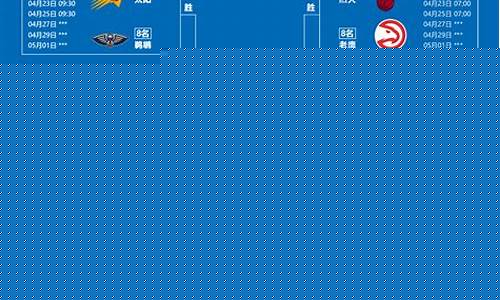 2022nba季后赛晋级图_2021-2022nba季后赛晋级图