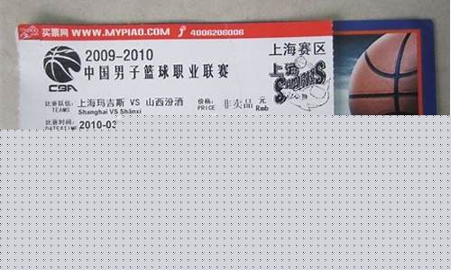 cba门票_cba门票网上订票官网入口