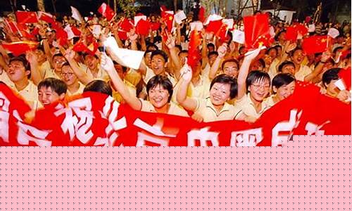 2036北京申奥成功_北京申奥成功2025
