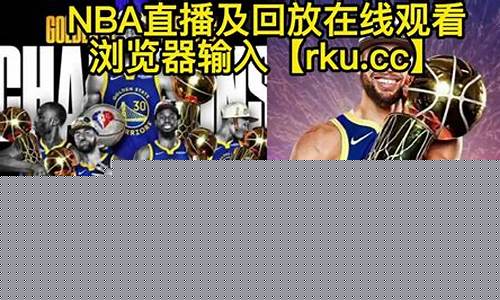 nba 录像