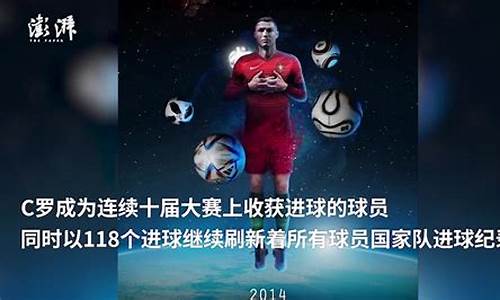 c罗一夜刷新2大纪录_c罗一夜刷新2大纪录视频