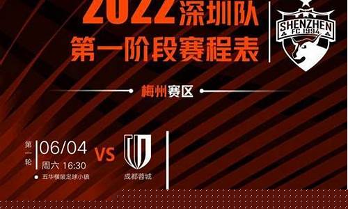 2022中超联赛赛程_2022中超联赛赛程表