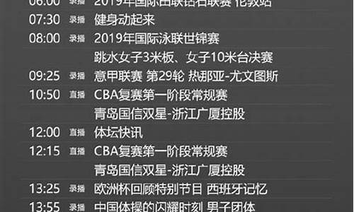 cctv6节目表回放_cctv6节目表回放今天