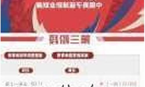 cba半决赛 赛制 时间表_cba半决赛赛制时间表