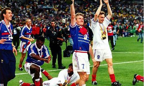 1998年世界杯_1998年世界杯冠军是谁