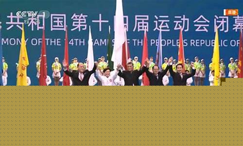 2025全运会