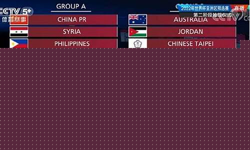 2026世界杯预选赛积分榜_2026世界杯预选赛积分榜中国