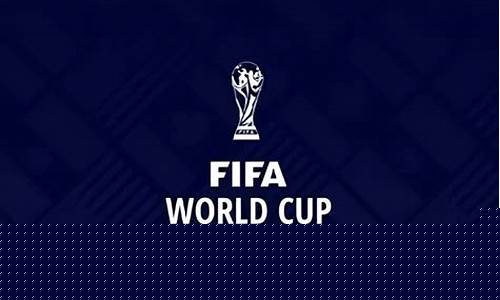 2024年有世界杯吗_2024年有足球世界杯吗