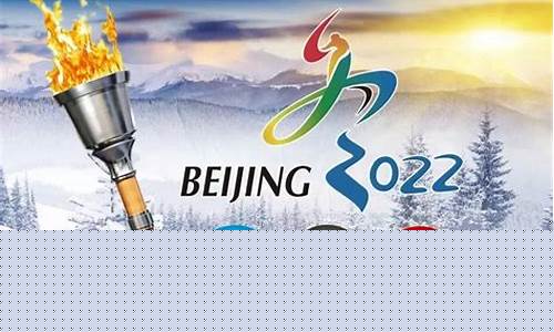 2024冬奥会是几月几日_2026冬奥会是几月几日