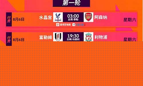 2023赛程一览表_中超2023赛程一览表