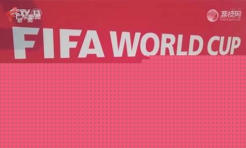 2022年卡塔尔世界杯比赛时间_2022年卡塔尔世界杯比赛时间表