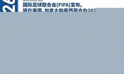 2026年世界杯亚洲区预选赛_2026年世界杯亚洲区预选赛时间