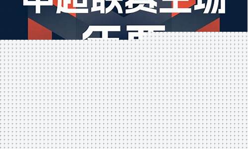 2023中超联赛_2023中超联赛积分榜