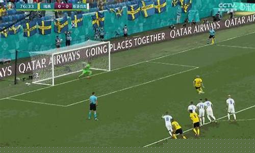 欧洲杯:瑞典1-0斯洛伐克
