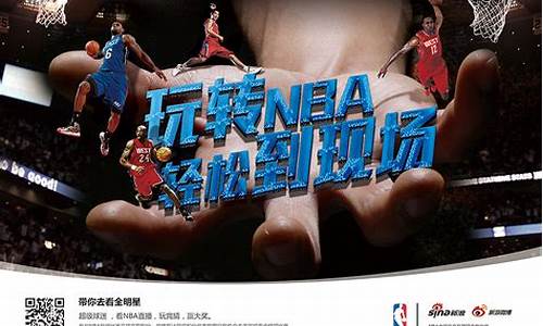 新浪体育nba_新浪体育nba新浪体育