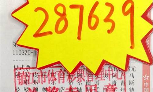 足彩胜负14场_足彩胜负14场澳客