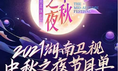 卫视节目表_卫视节目表全部节目单