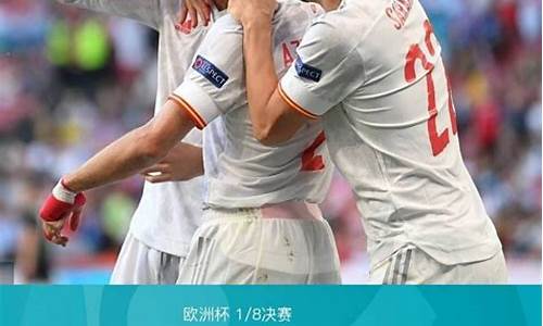 西班牙对克罗地亚_西班牙对克罗地亚历史战绩