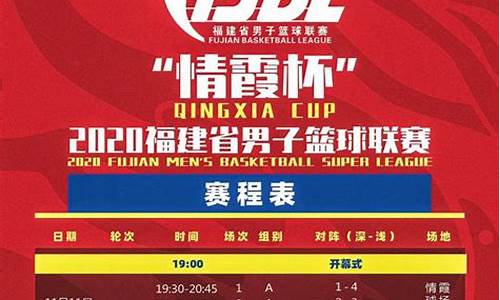 篮球赛事日程表_篮球赛事日程表cBA