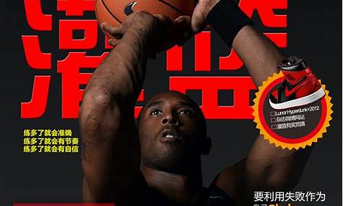 篮球体育杂志_篮球体育杂志2023年