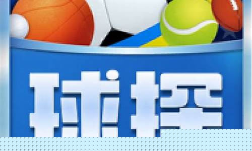 球探体育比赛_球探体育比赛官网