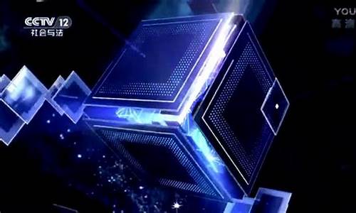 cctv12_cctv12节目表