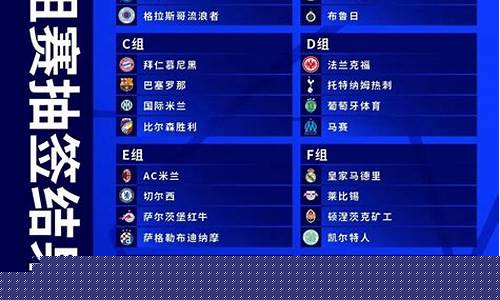 欧冠比赛时间表_欧冠比赛时间表2024年最新