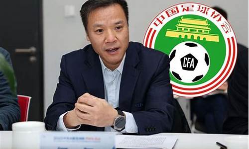 曝出足协涉案人员_曝出足协涉案人员怎么处理
