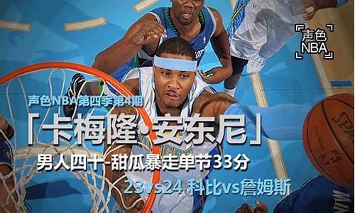 新浪nba新闻_新浪nba新闻列表