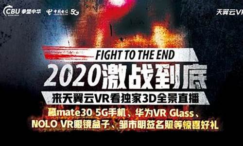 拳赛直播