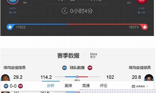 文字直播nba_虎扑文字直播nba