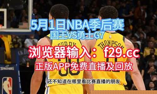 nba直播吧免费直播_极速nba直播吧免费直播