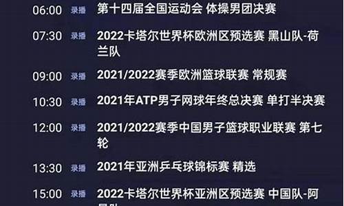 今天cctv5节目表_今天cctv5节目表直播表