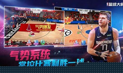 nba篮球大师怎样得到宝石的_nba篮球大师怎样得到宝石的视频