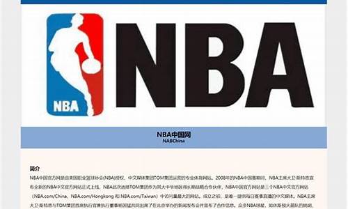 nba中文网_nba中文网官网
