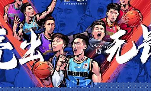 cba篮球宝_cba篮球宝贝工资多少