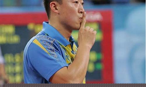 北京奥运会乒乓球男单冠军_2008年北京奥运会乒乓球男单冠军