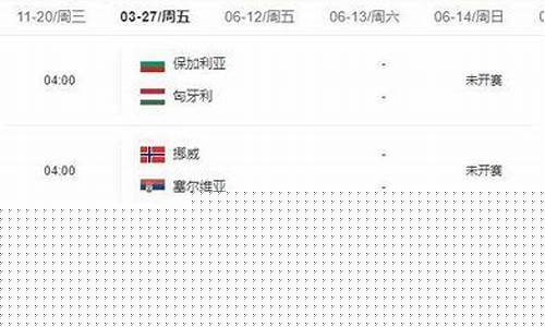 2023年欧洲杯开赛时间_2023年欧洲杯开赛时间表