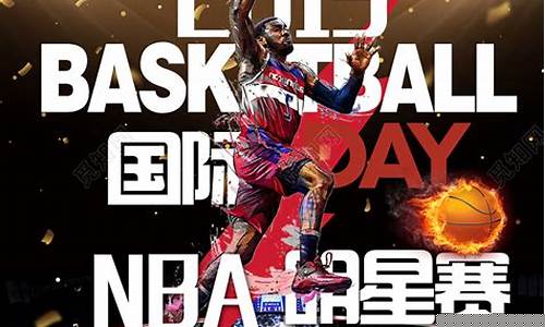 nba全明星赛2016全场回放