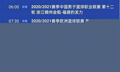 央视体育5节目表_央视体育5节目表一周预告