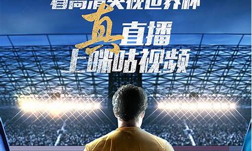 咪咕 世界杯_咪咕世界杯畅享会员包月0元是什么