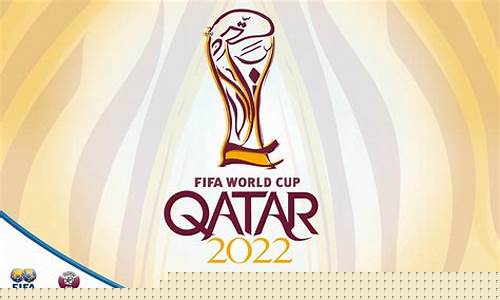卡塔尔世界杯2022赛程_卡塔尔世界杯2022赛程时间表
